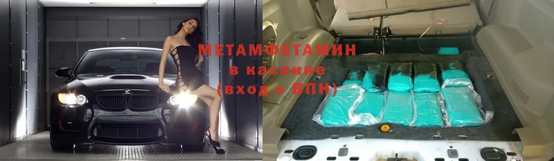 МЕТАМФЕТАМИН Methamphetamine  Петров Вал 